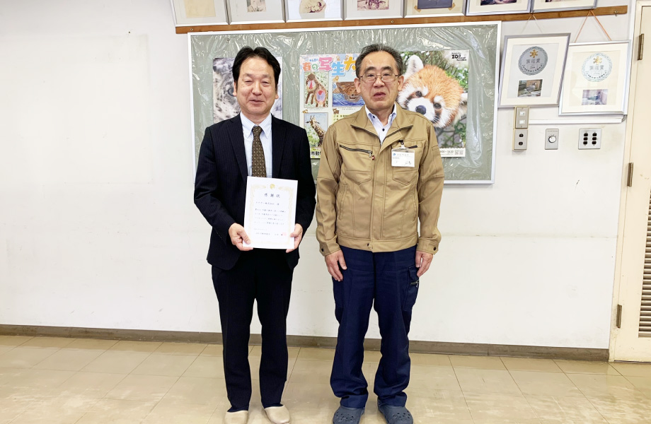 Hamamatsu City Zoo Hamamatsu City Zoo